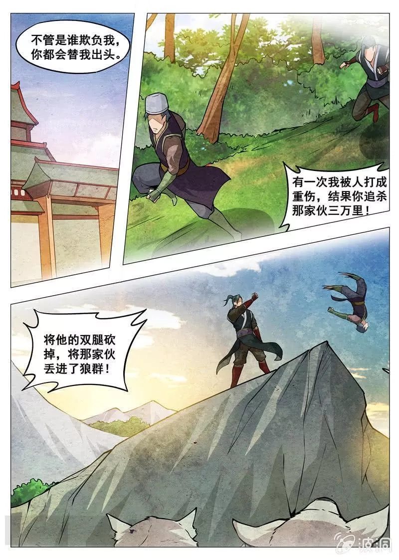 大剑神,第181话 战斗,第3张